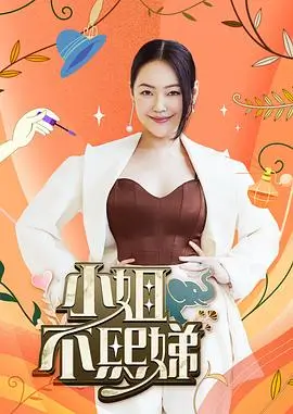 王牌综艺《向往的生活》第七季