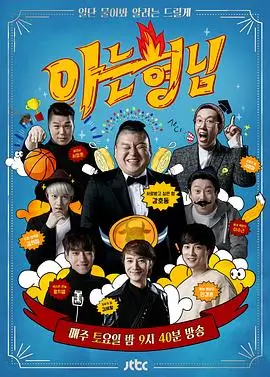 综艺《奔跑吧》最新季