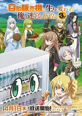国漫《斗破苍穹》年番更新中