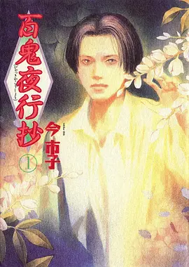 热血国漫《一人之下》第五季